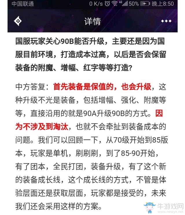 《DNF》開發票事件始末