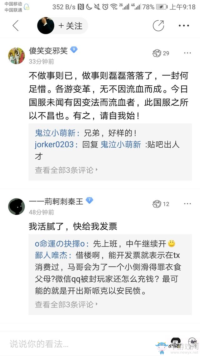 《DNF》開發票事件始末