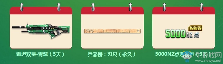 《逆戰(zhàn)》9.8熱血新起點(diǎn) 全新永久登錄即領(lǐng)