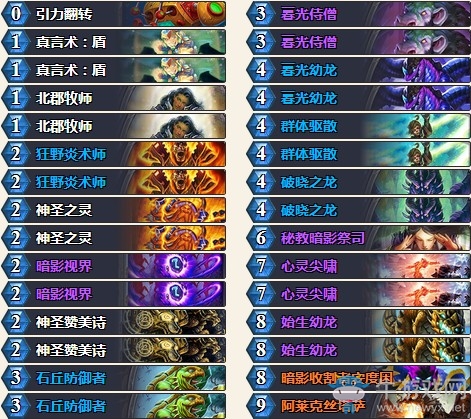 《爐石傳說》砰砰計(jì)劃翻轉(zhuǎn)控制龍牧卡組推薦