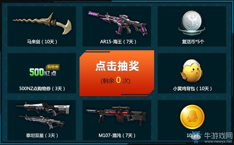 《逆戰(zhàn)》管家年度回歸特權(quán) 老兵領(lǐng)最強(qiáng)禮包