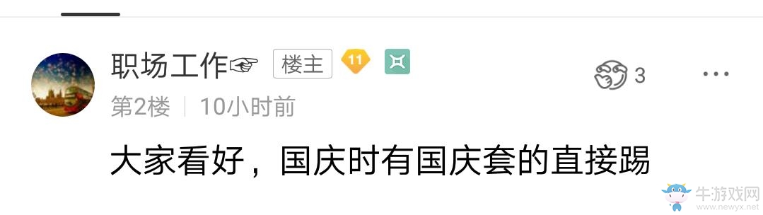 《DNF》開發票事件始末