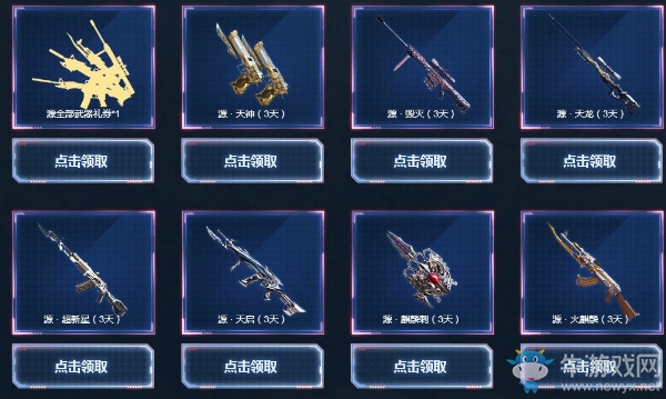 《CF》9.1全新外服永久 福利等你領