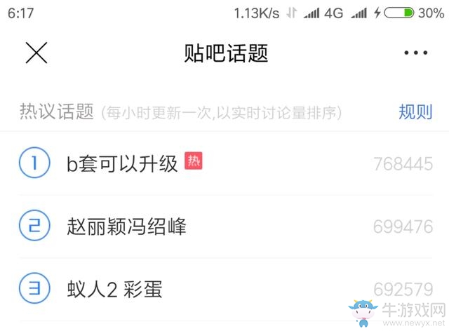 《DNF》開發票事件始末