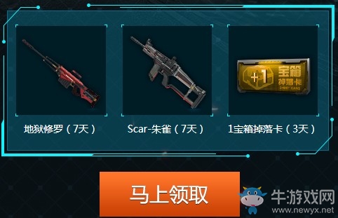 《逆戰(zhàn)》管家年度回歸特權(quán) 老兵領(lǐng)最強(qiáng)禮包