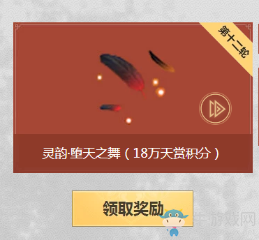 2018《天涯明月刀》8月青龍秘寶 驚喜獎勵等你來