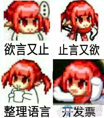 《DNF》開發票表情包大全