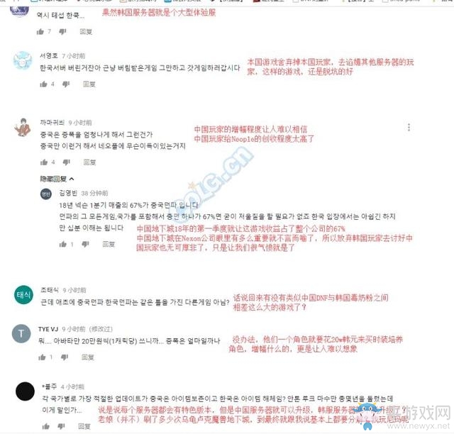 《DNF》開發票事件始末