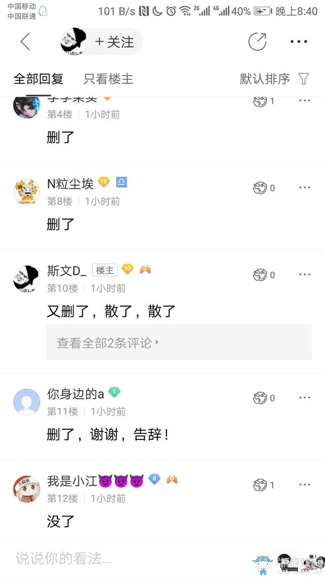 《DNF》開發票事件始末