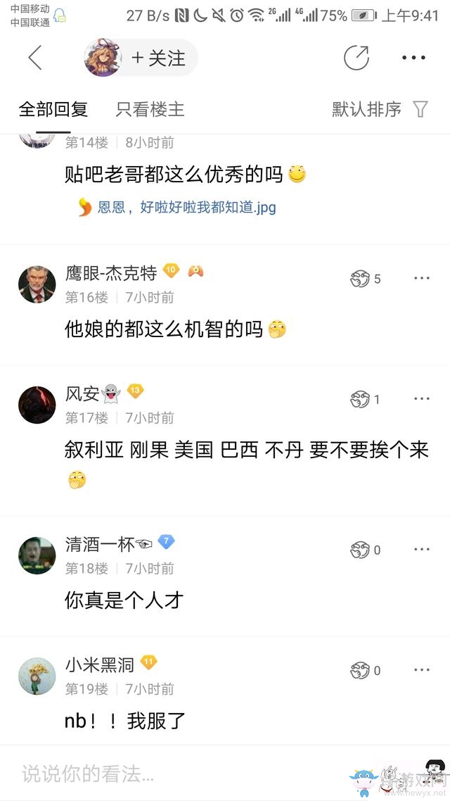 《DNF》開發票事件始末