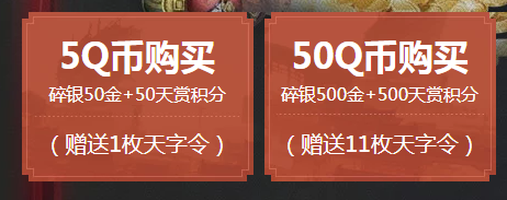 2018《天涯明月刀》8月青龍秘寶 驚喜獎勵等你來