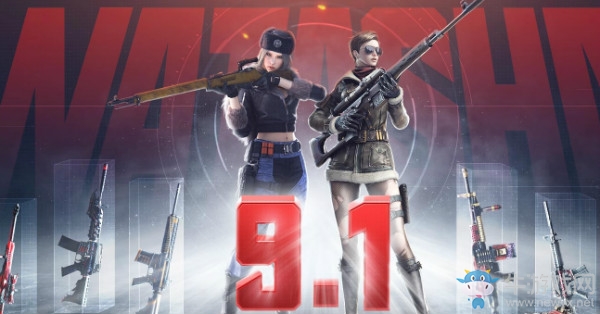 《CF》9.1全新外服永久 福利等你領