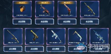 《CF》9.1全新外服永久 福利等你領