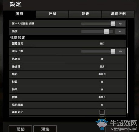 《絕地求生》高幀數(shù)設(shè)置方法