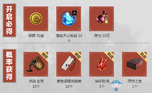 2018《天涯明月刀》8月青龍秘寶 驚喜獎勵等你來