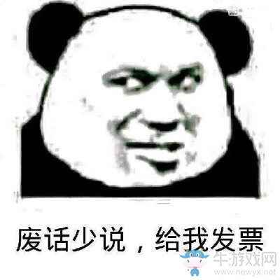 《DNF》開發票表情包大全