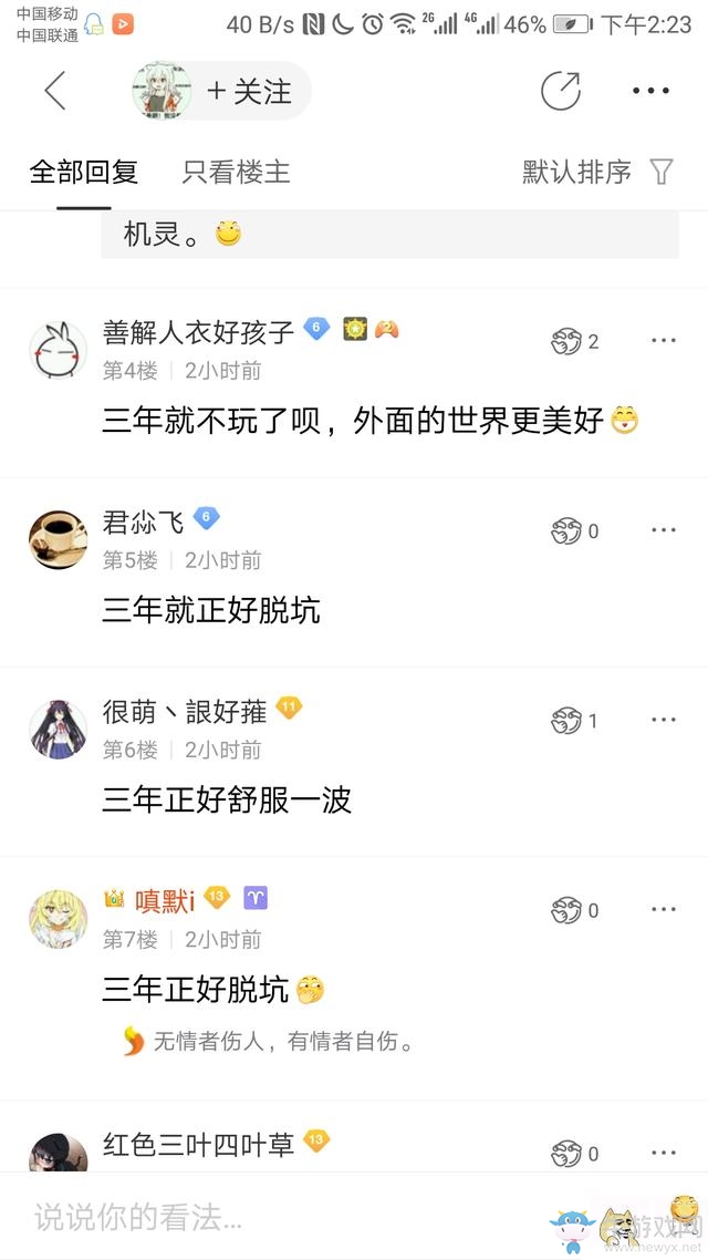 《DNF》開發票事件始末