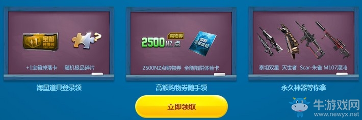 《逆戰(zhàn)》9.8熱血新起點(diǎn) 全新永久登錄即領(lǐng)