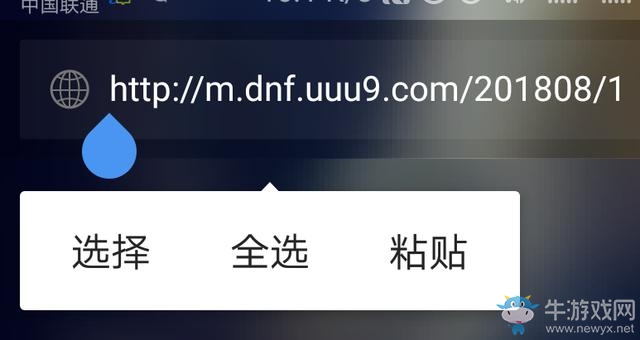 《DNF》開發票事件始末