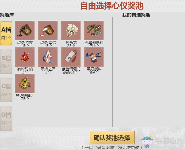 2018《天涯明月刀》8月青龍秘寶 驚喜獎勵等你來