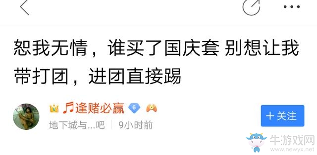 《DNF》開發票事件始末