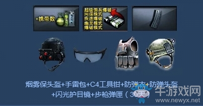 《CF》9.1全新外服永久 福利等你領