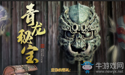 2018《天涯明月刀》8月青龍秘寶 驚喜獎勵等你來