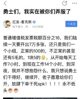 《DNF》開發票事件始末