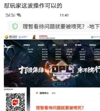 《DNF》開發票事件始末