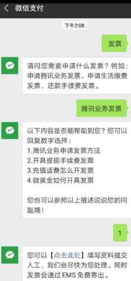 《DNF》開發票事件始末