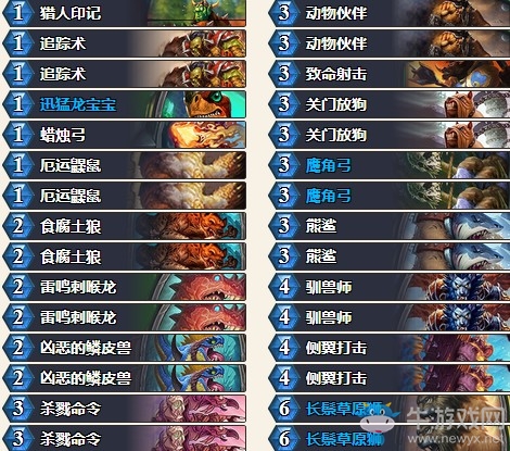 《爐石傳說》砰砰計(jì)劃鱗皮獸中速獵卡組推薦