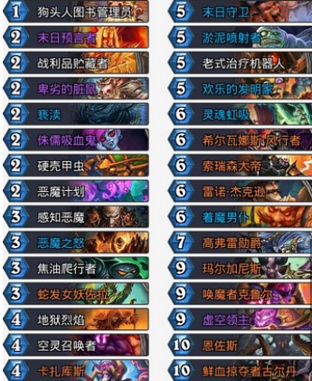 《爐石傳說》砰砰計劃狂野初期宇宙術卡組推薦