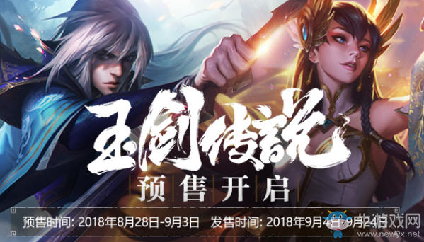 2018《LOL》玉劍傳說預(yù)售開啟 玉劍傳說翩然入世