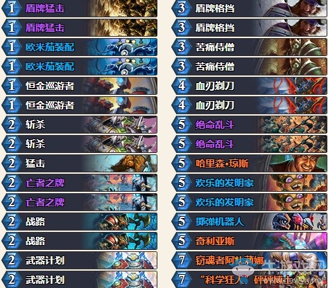 《爐石傳說》砰砰計(jì)劃無限戰(zhàn)卡組推薦