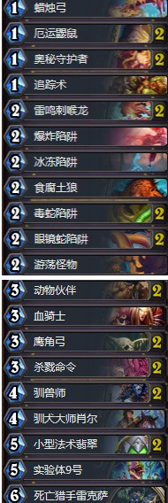 《爐石傳說》砰砰計劃快速奧秘獵卡組推薦