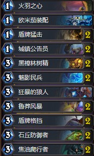 《爐石傳說》砰砰計劃奇數任務戰卡組推薦