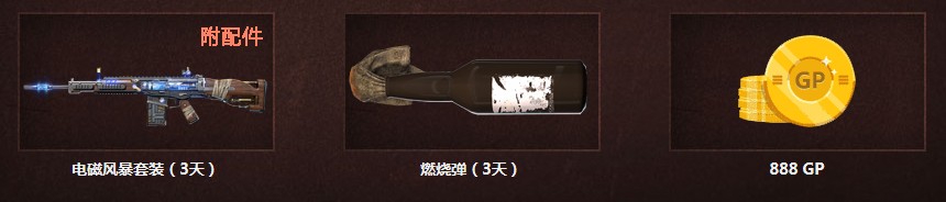 《使命召喚OL》周末登錄 必領傳說武器