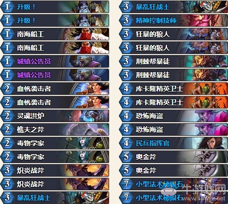 《爐石傳說》砰砰計劃中速武器戰卡組推薦