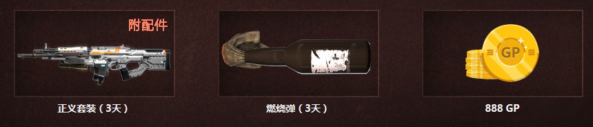 《使命召喚OL》周末登錄 必領傳說武器