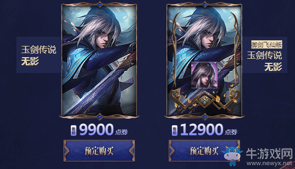 2018《LOL》玉劍傳說預(yù)售開啟 玉劍傳說翩然入世