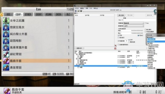 《刀劍神域：虛空斷章》道具修改CT表使用方法