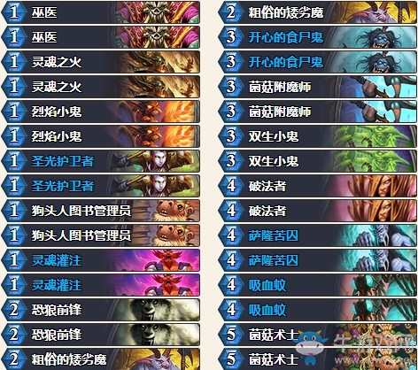 《爐石傳說》砰砰計劃小鬼治療術卡組推薦