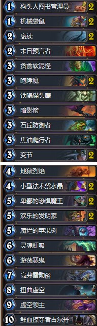 《爐石傳說》砰砰計劃快樂術卡組推薦