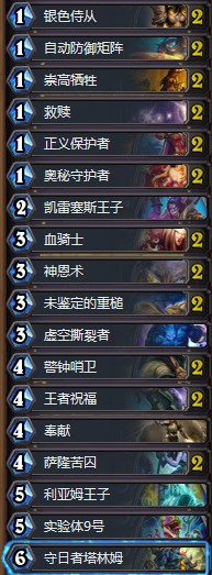 《爐石傳說(shuō)》砰砰計(jì)劃佛祖騎卡組推薦