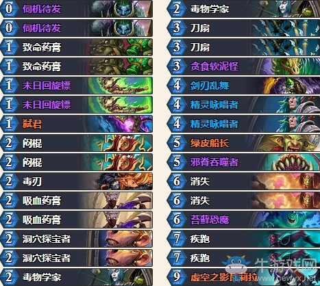 《爐石傳說》砰砰計劃MM78弒君賊卡組推薦