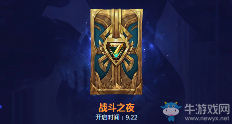 《LOL》七周年戰(zhàn)斗之夜 珍稀皮膚免費(fèi)領(lǐng)