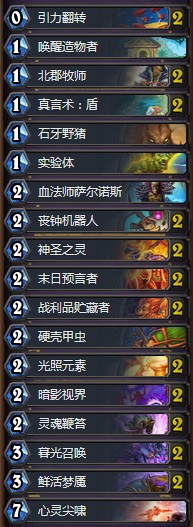 《爐石傳說》砰砰計劃任務手速牧卡組推薦