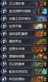 《爐石傳說》砰砰計(jì)劃兩儀未娜天啟騎卡組推薦