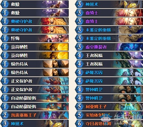 《爐石傳說(shuō)》砰砰計(jì)劃奧秘王子騎卡組推薦