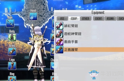 《刀劍神域：虛空斷章》pc版手套推薦